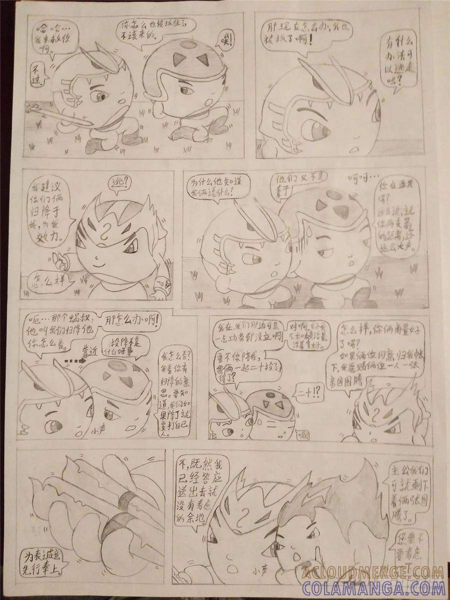 《萌朝时代》阵营的选择 第6页