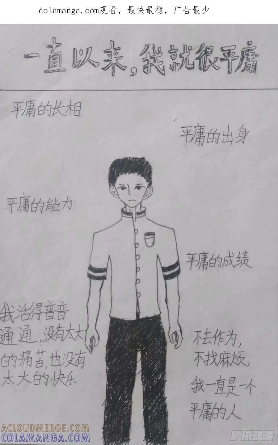 《掣人噩魂》第一集 第1页