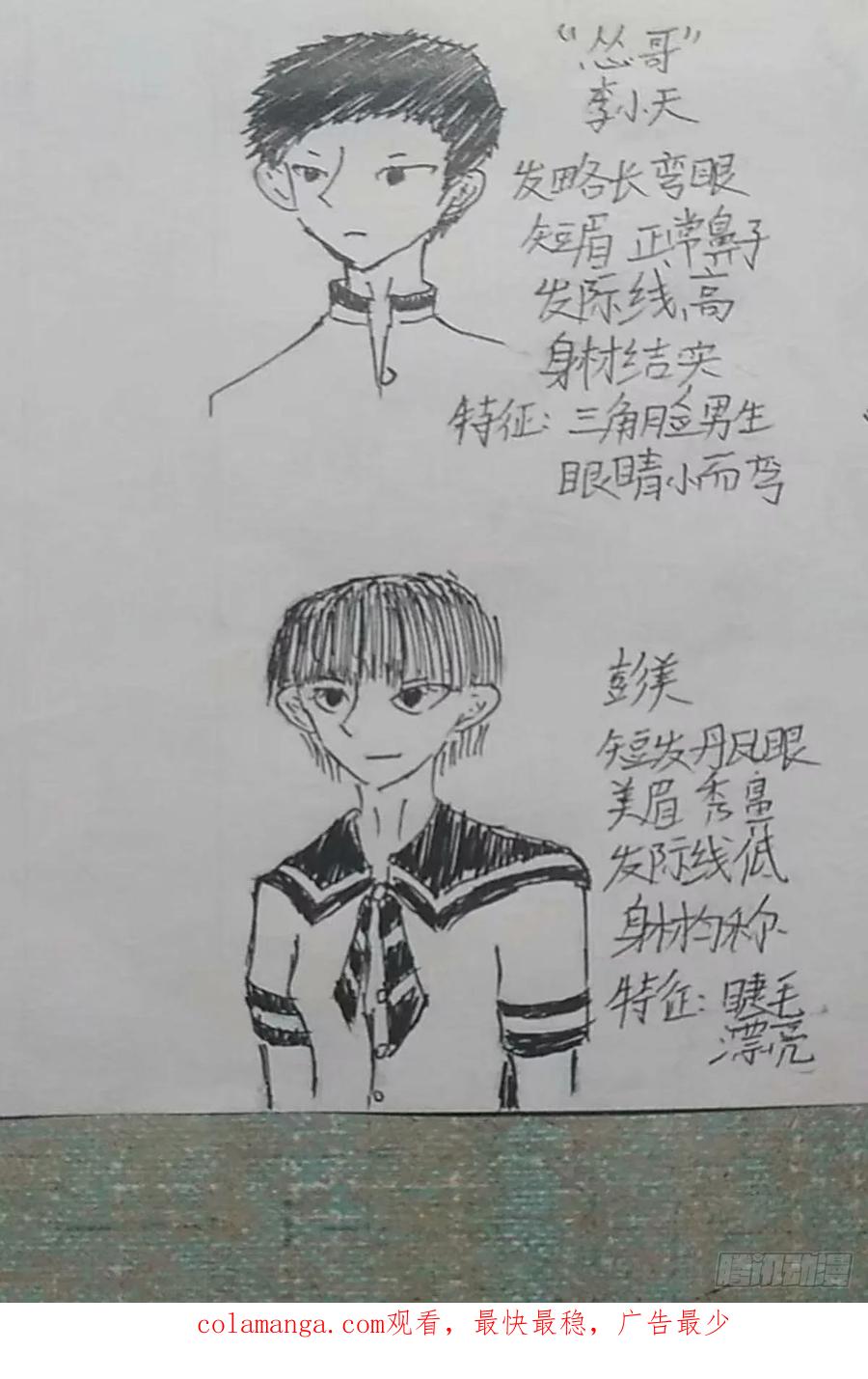 《掣人噩魂》第一集 第20页