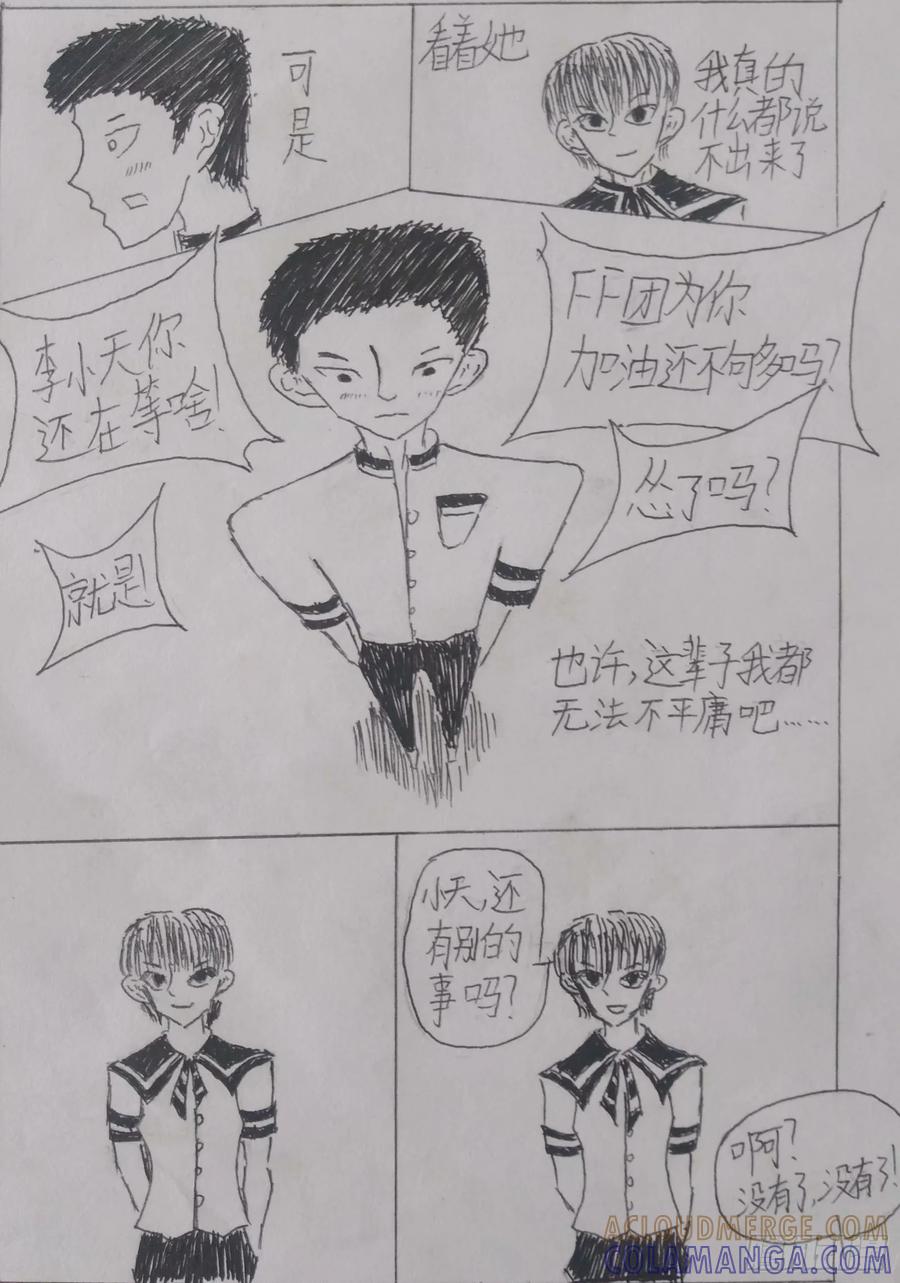 《掣人噩魂》第一集 第9页