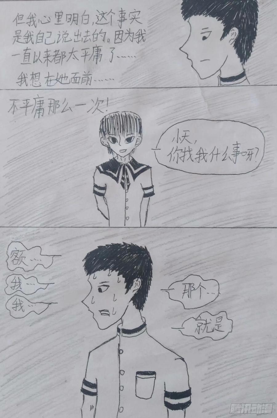 《掣人噩魂》第一集 第6页