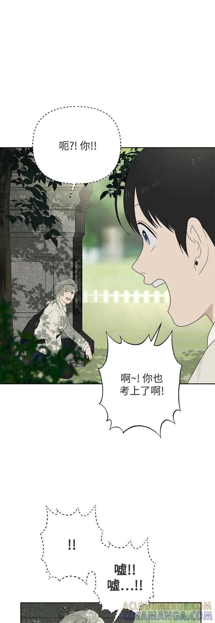 《如画青春》[第10话] 从井底跃向大海 第49页
