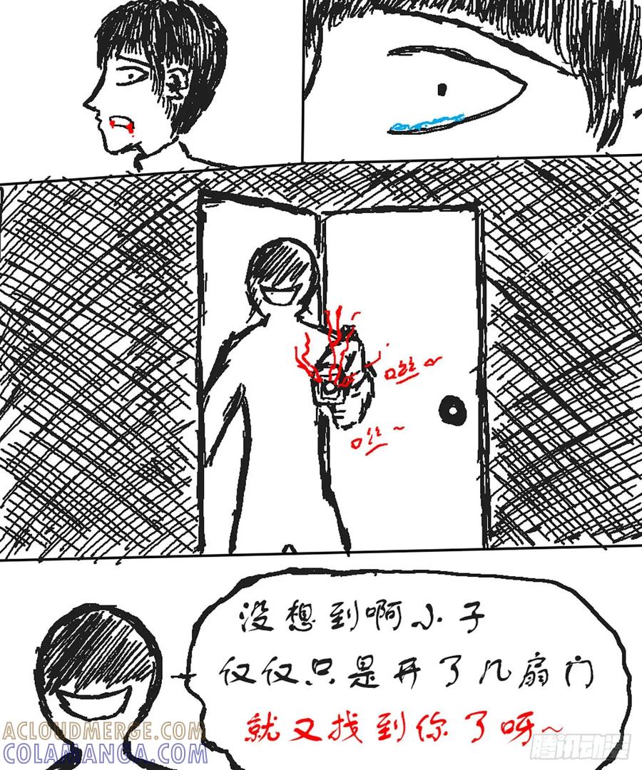 《掣人噩魂》第九集 第13页