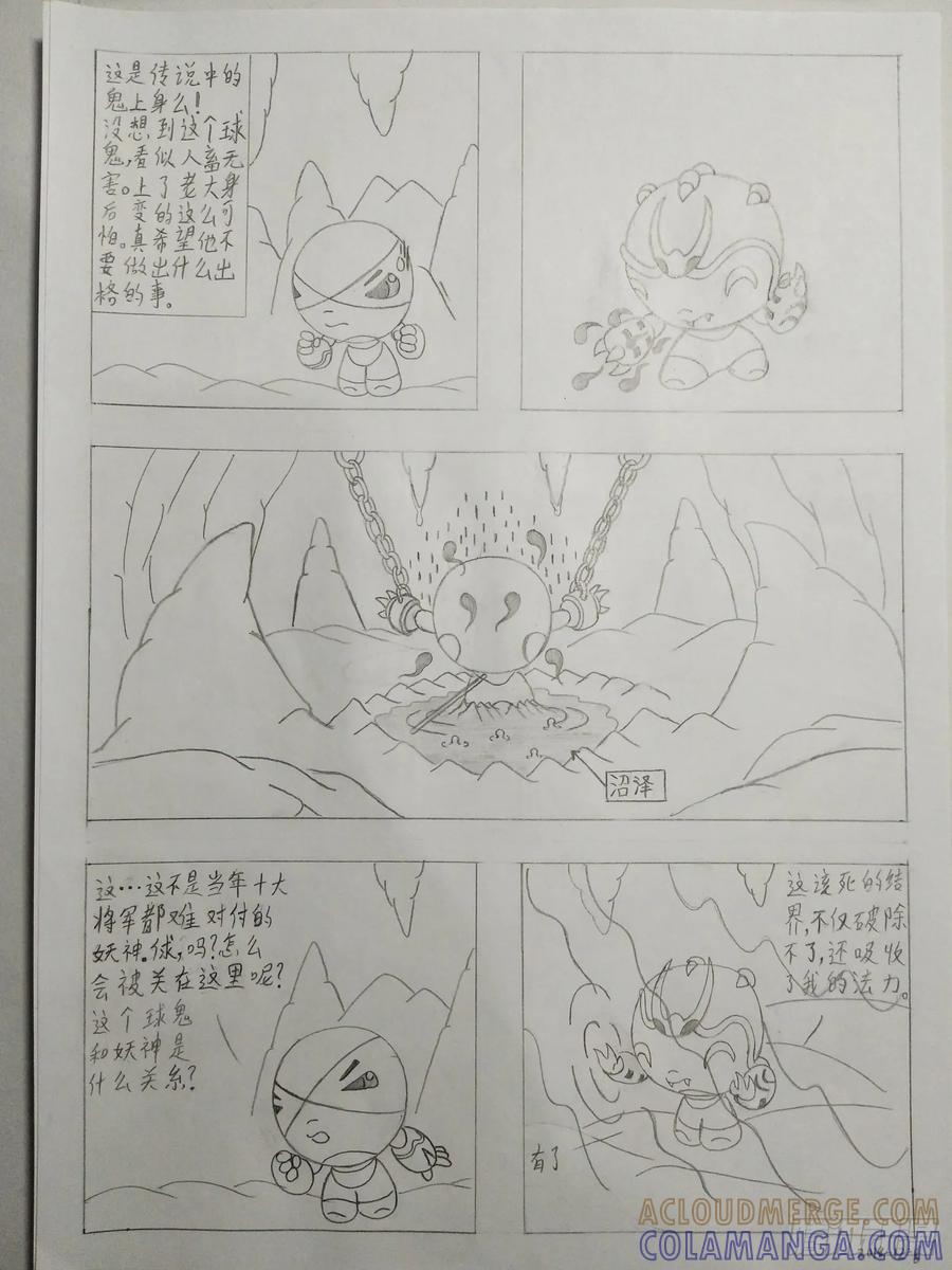 《萌朝时代》结界受阻 第5页
