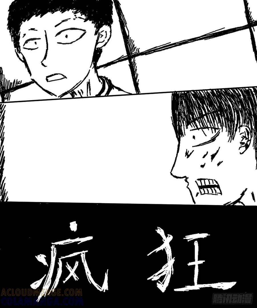 《掣人噩魂》第九集 第5页