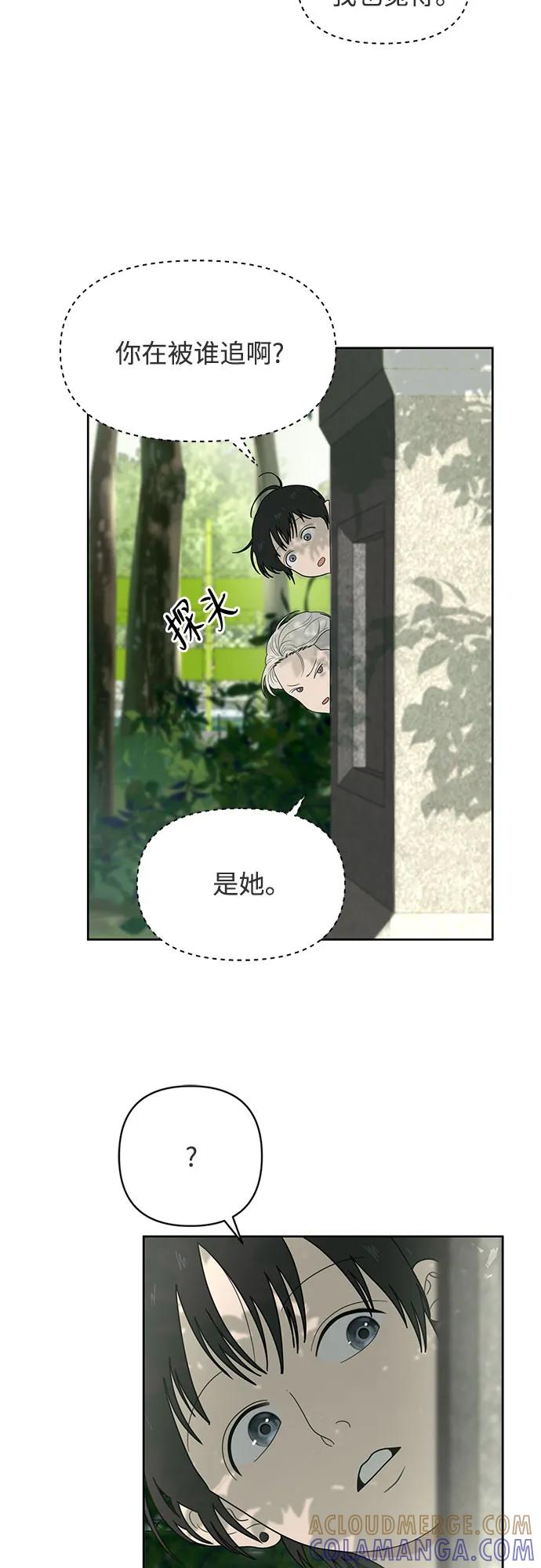 《如画青春》[第10话] 从井底跃向大海 第52页