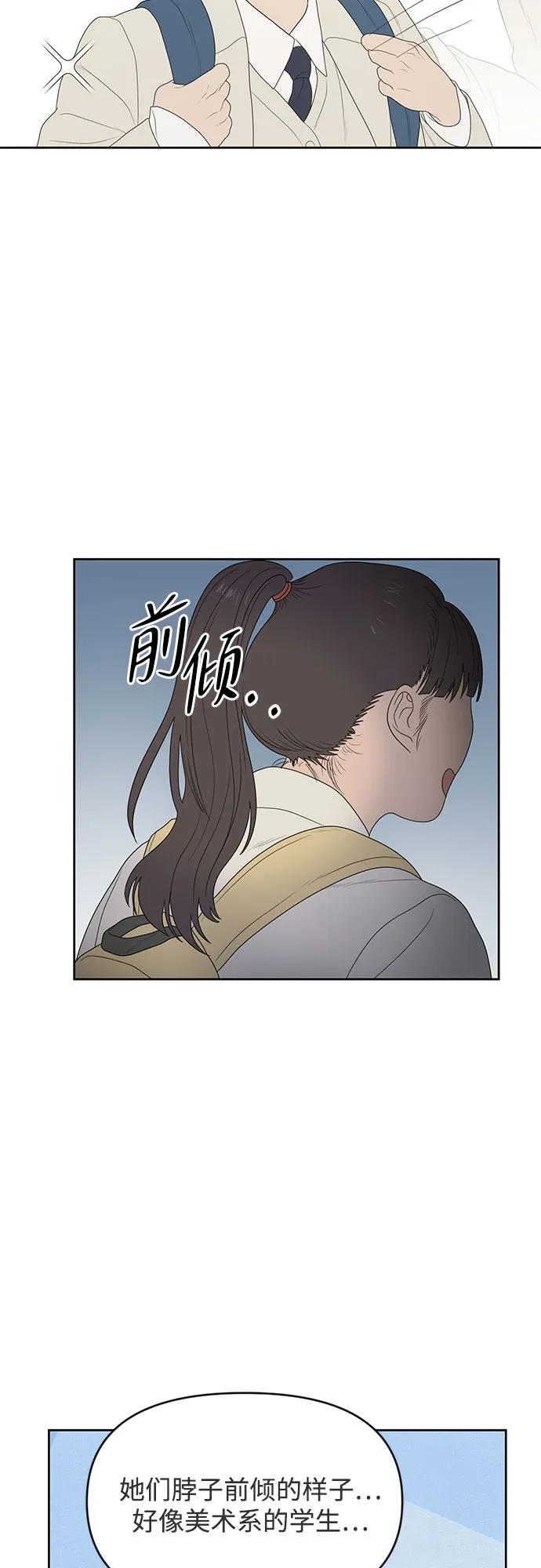 《如画青春》[第10话] 从井底跃向大海 第45页