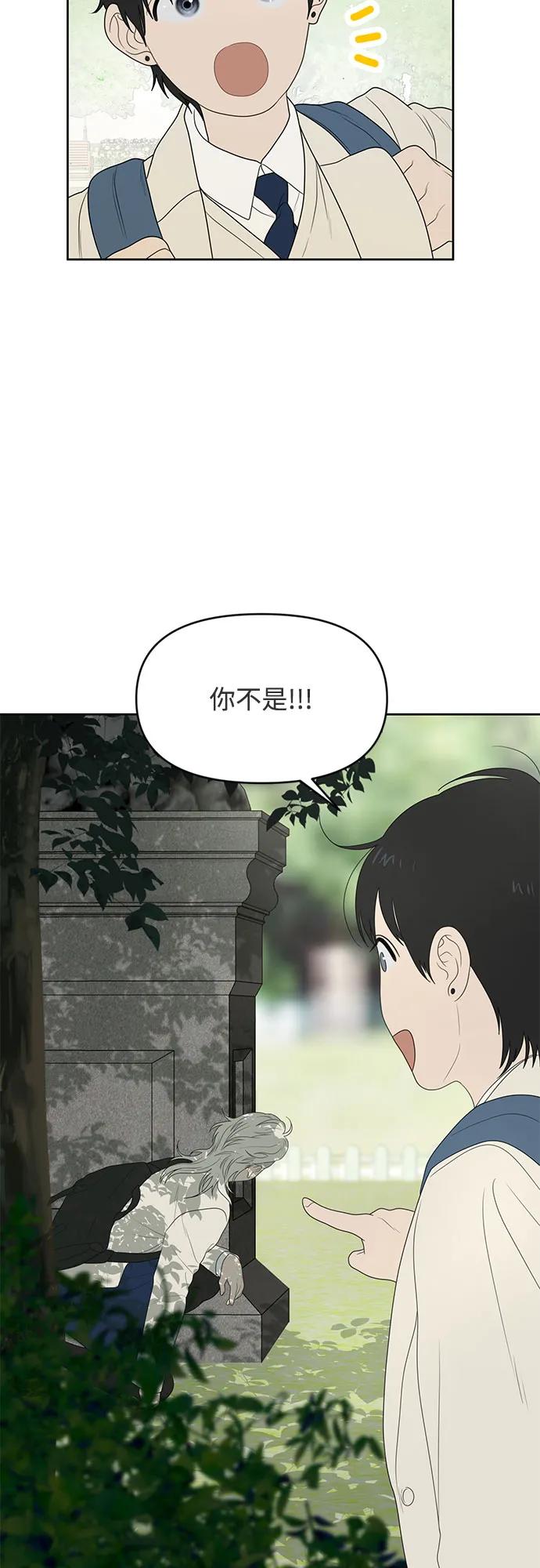 《如画青春》[第10话] 从井底跃向大海 第47页