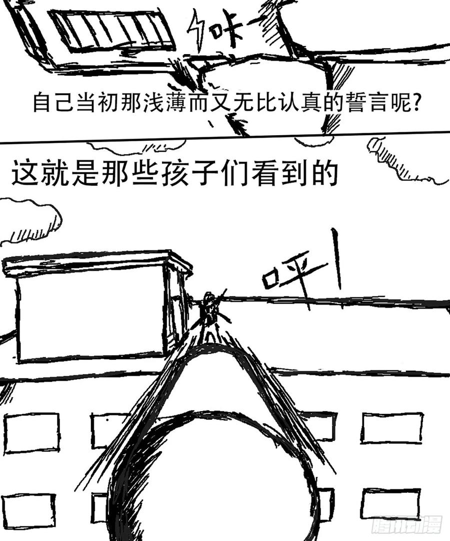 《掣人噩魂》第九集 第4页