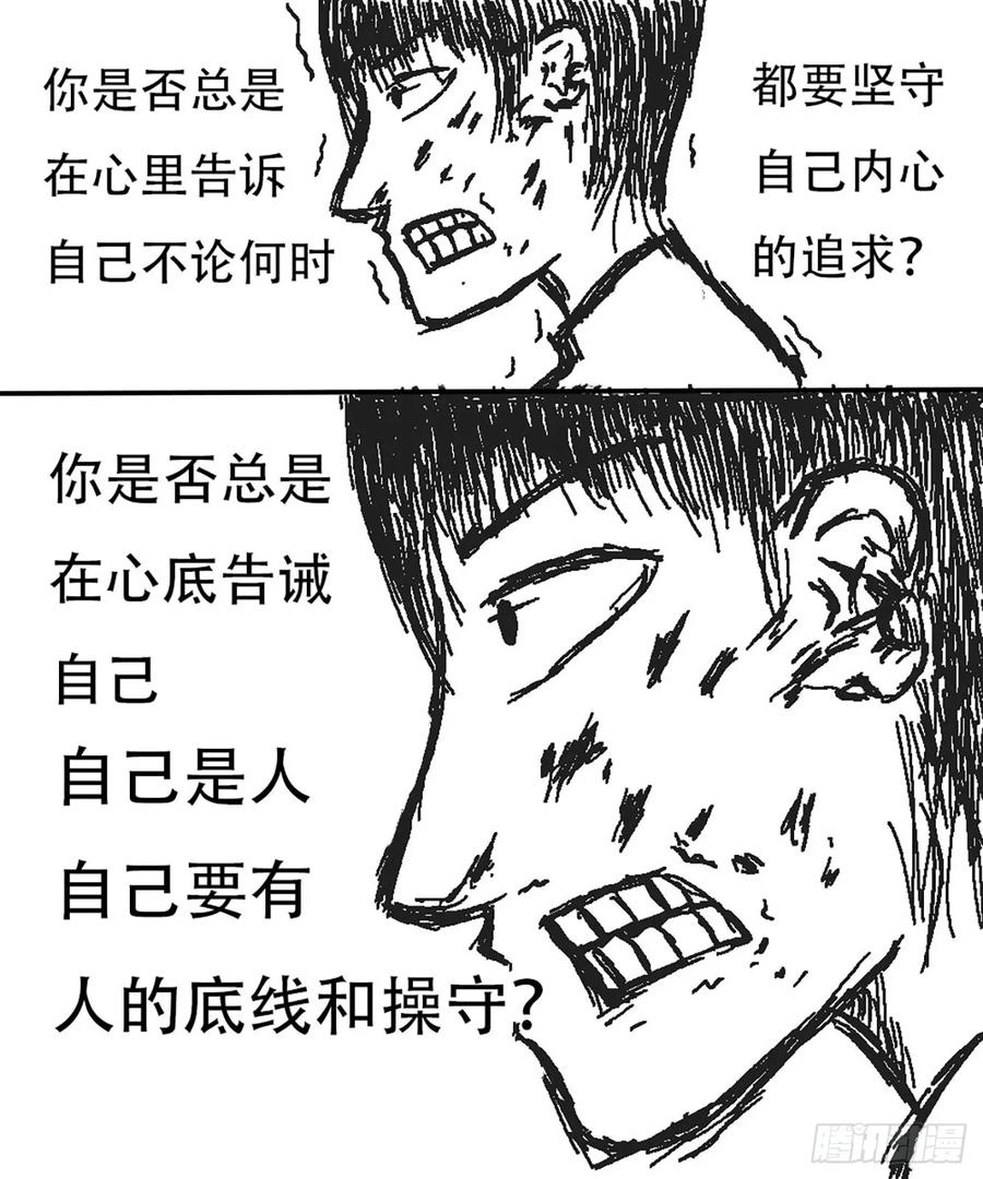 《掣人噩魂》第九集 第2页