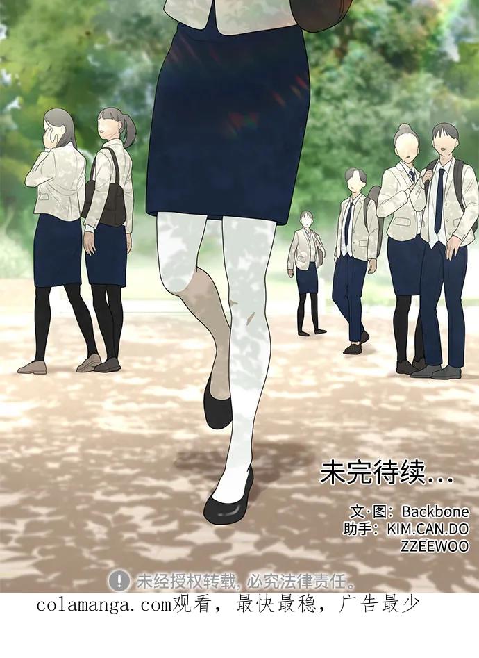 《如画青春》[第10话] 从井底跃向大海 第54页
