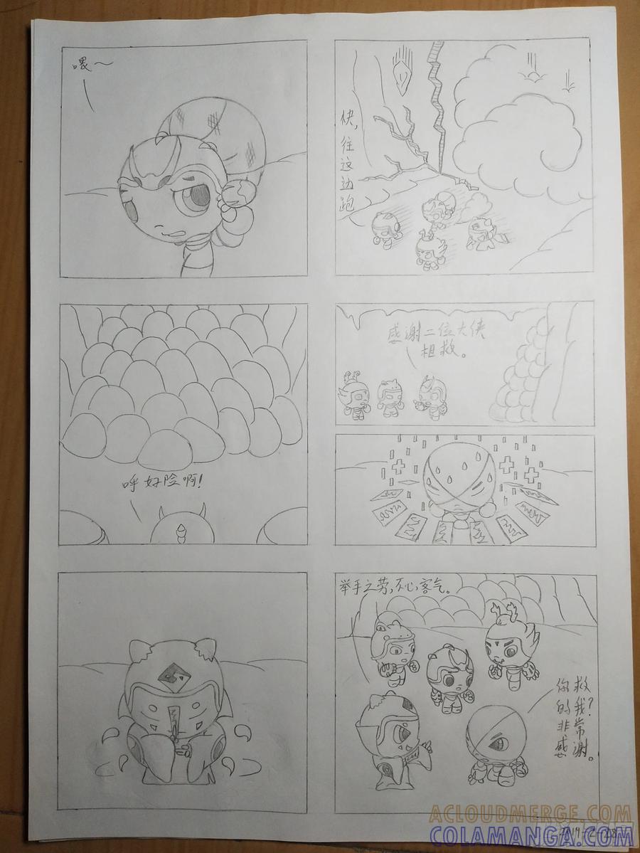 《萌朝时代》不打不相识 第13页