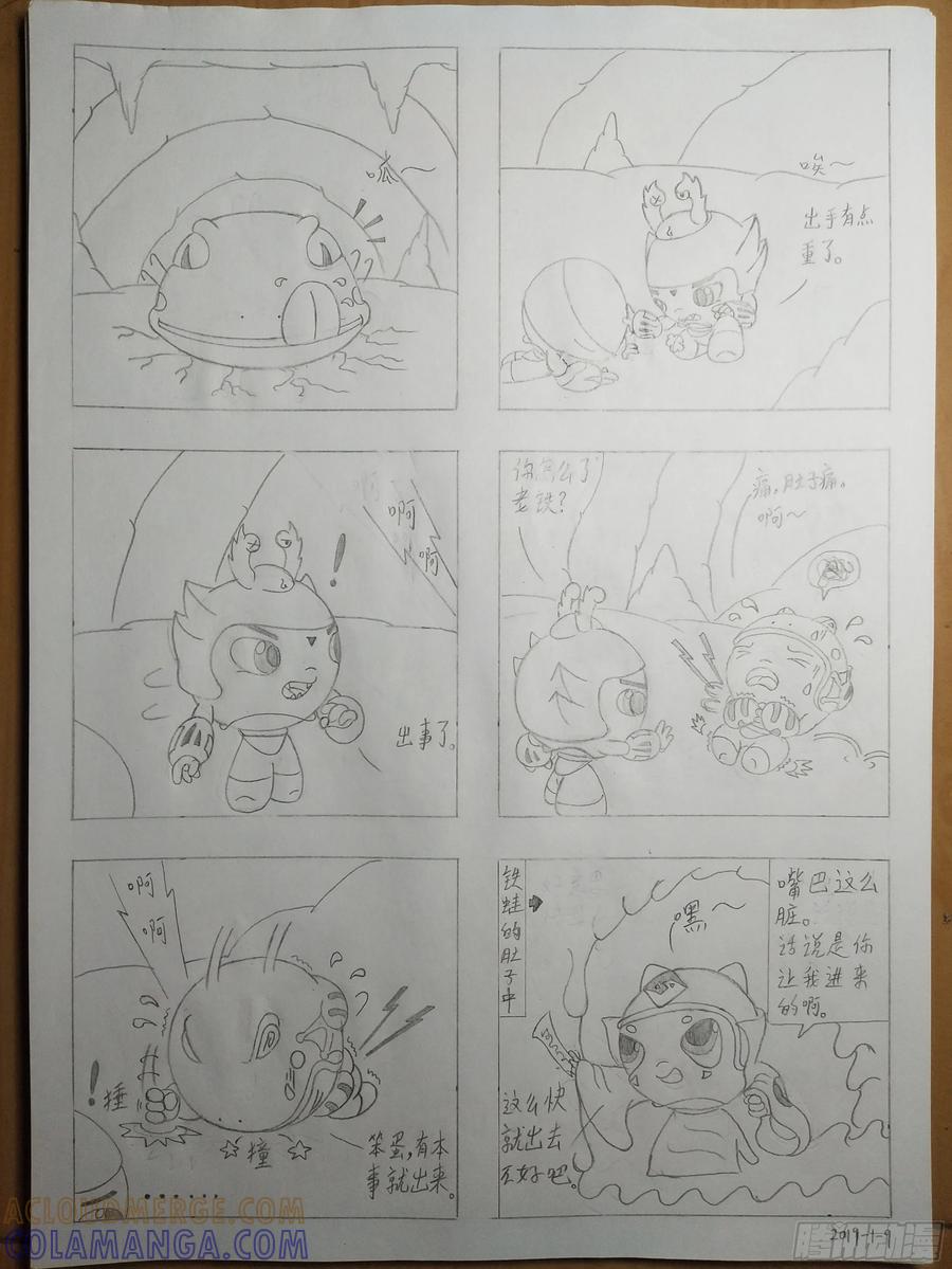 《萌朝时代》不打不相识 第7页
