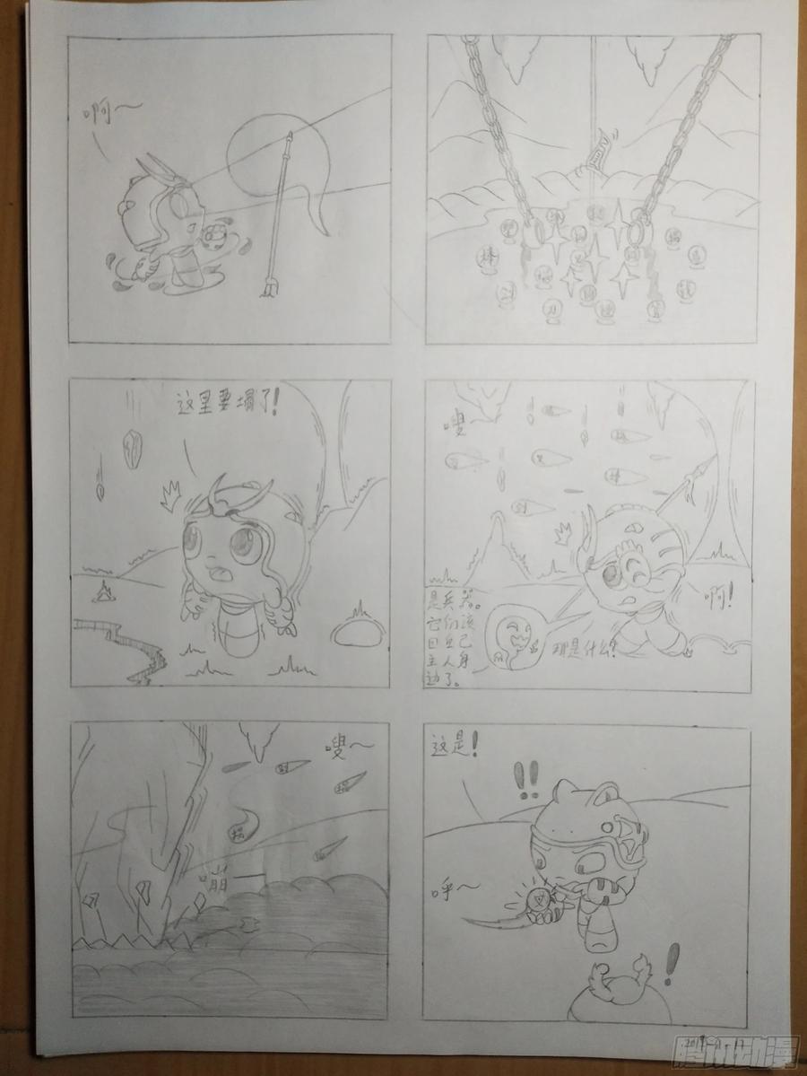 《萌朝时代》不打不相识 第10页