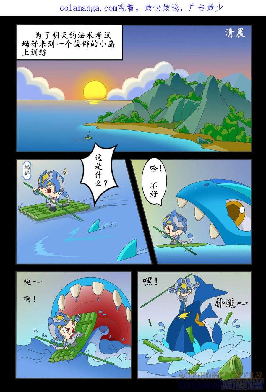 《萌朝时代》“电极”传术 第1页