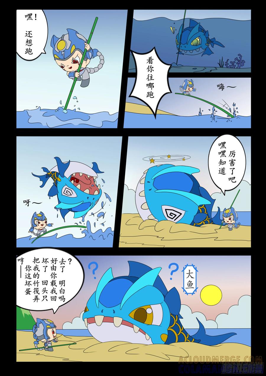 《萌朝时代》“电极”传术 第2页