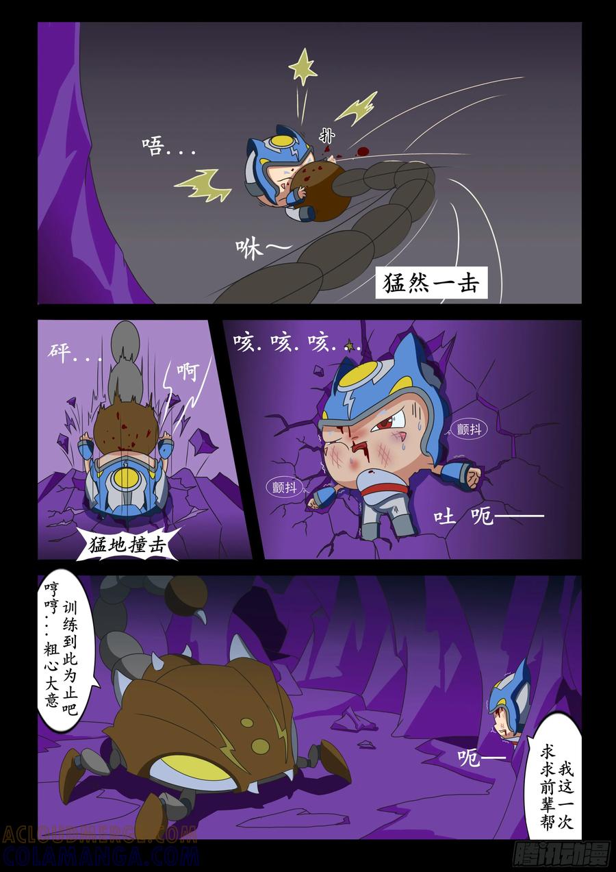 《萌朝时代》“电极”传术 第7页