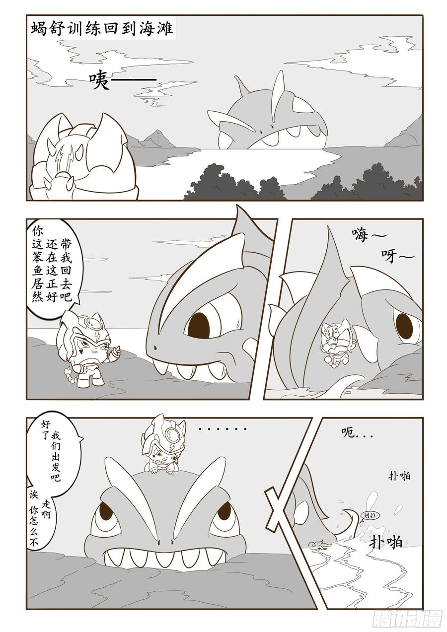 《萌朝时代》海面突围 第2页