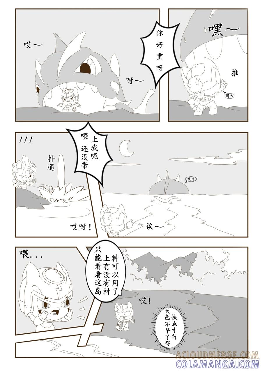 《萌朝时代》海面突围 第3页