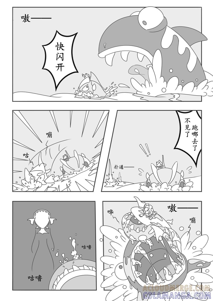 《萌朝时代》海面突围 第13页