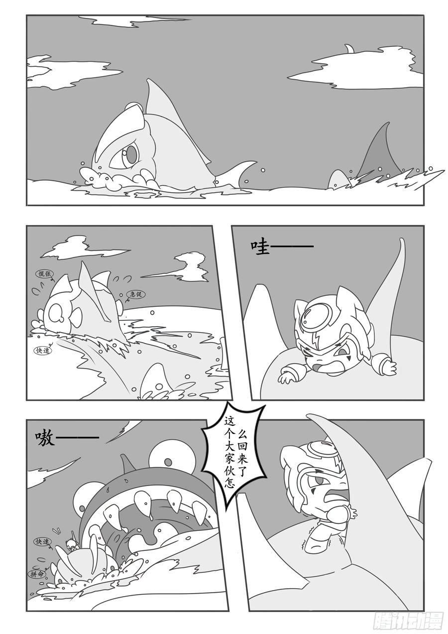《萌朝时代》海面突围 第12页