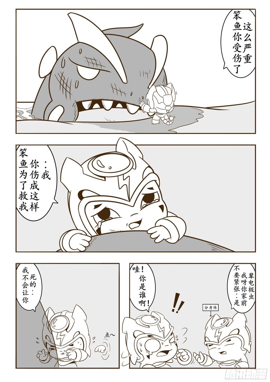 《萌朝时代》海面突围 第18页