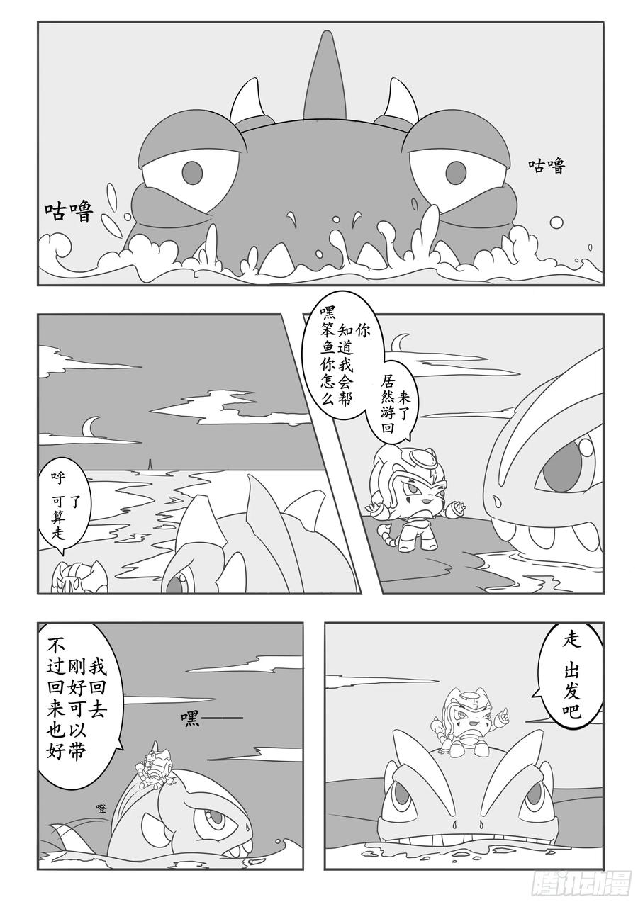 《萌朝时代》海面突围 第10页