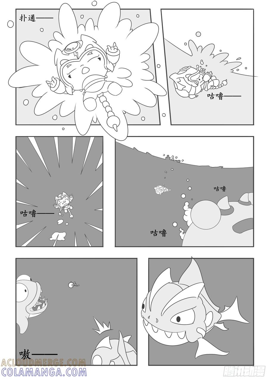 《萌朝时代》海面突围 第15页