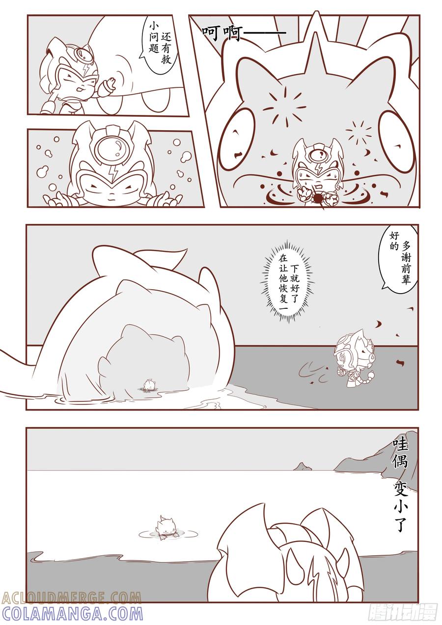 《萌朝时代》海面突围 第19页
