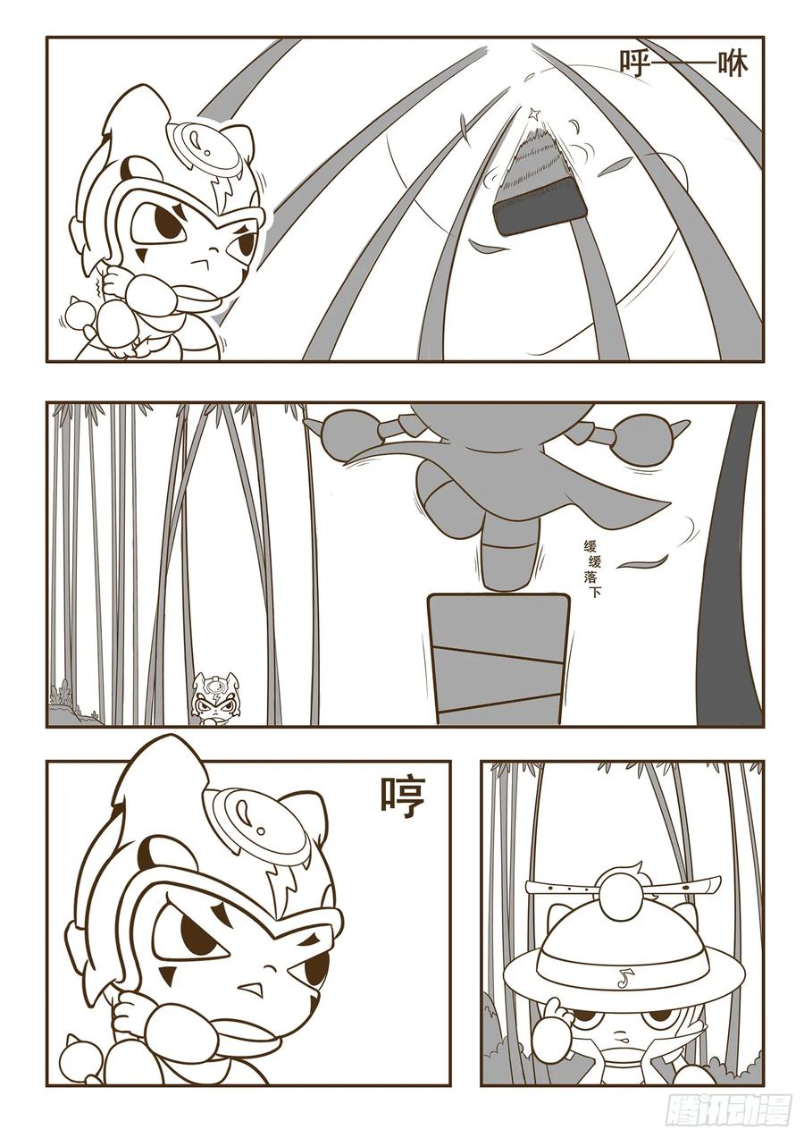 《萌朝时代》林中危机 第8页