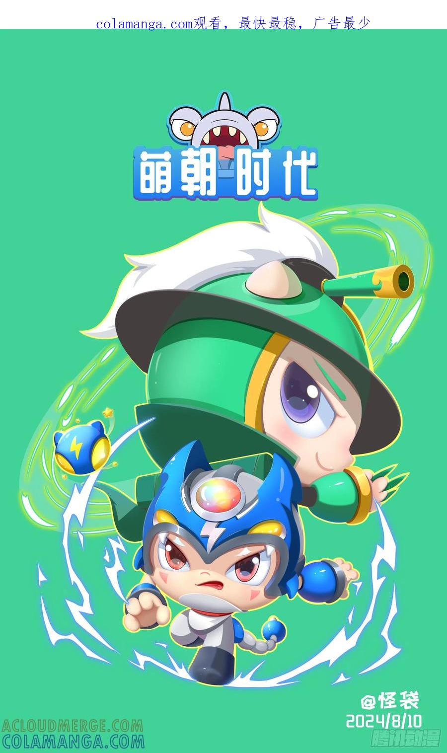 《萌朝时代》林中危机 第1页