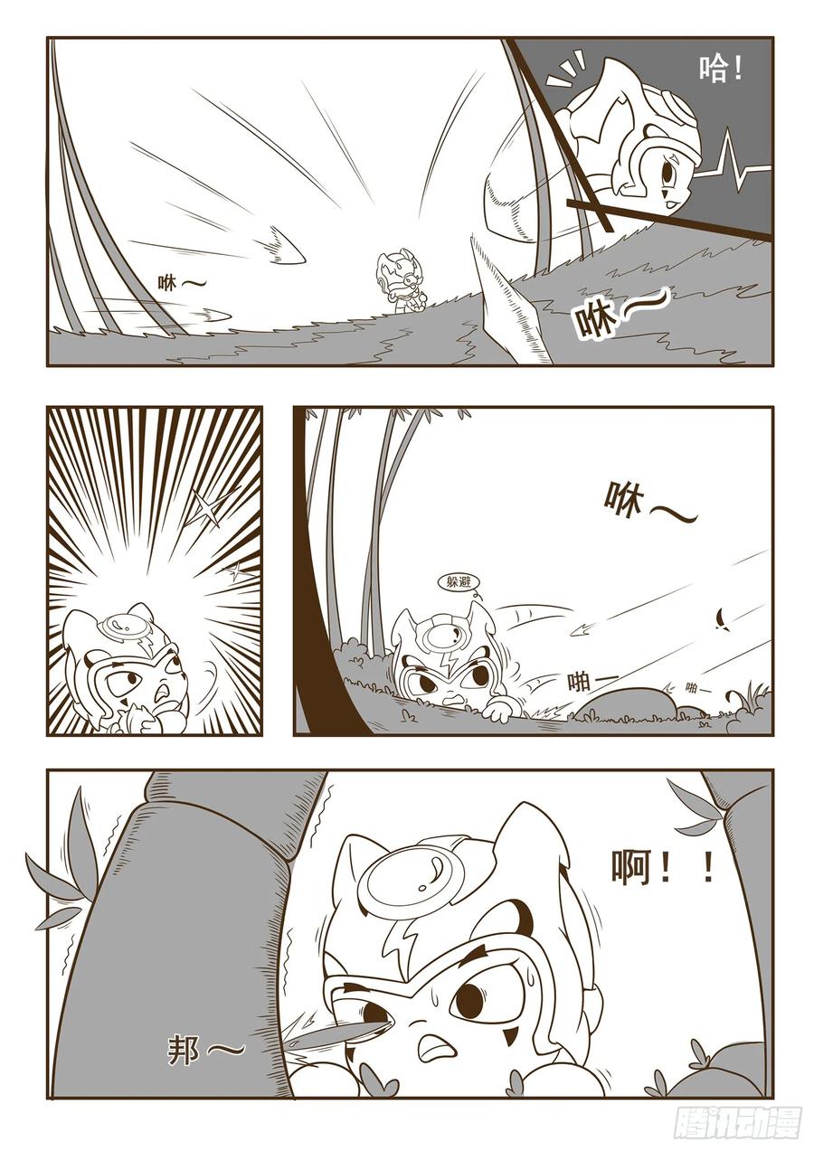 《萌朝时代》林中危机 第6页