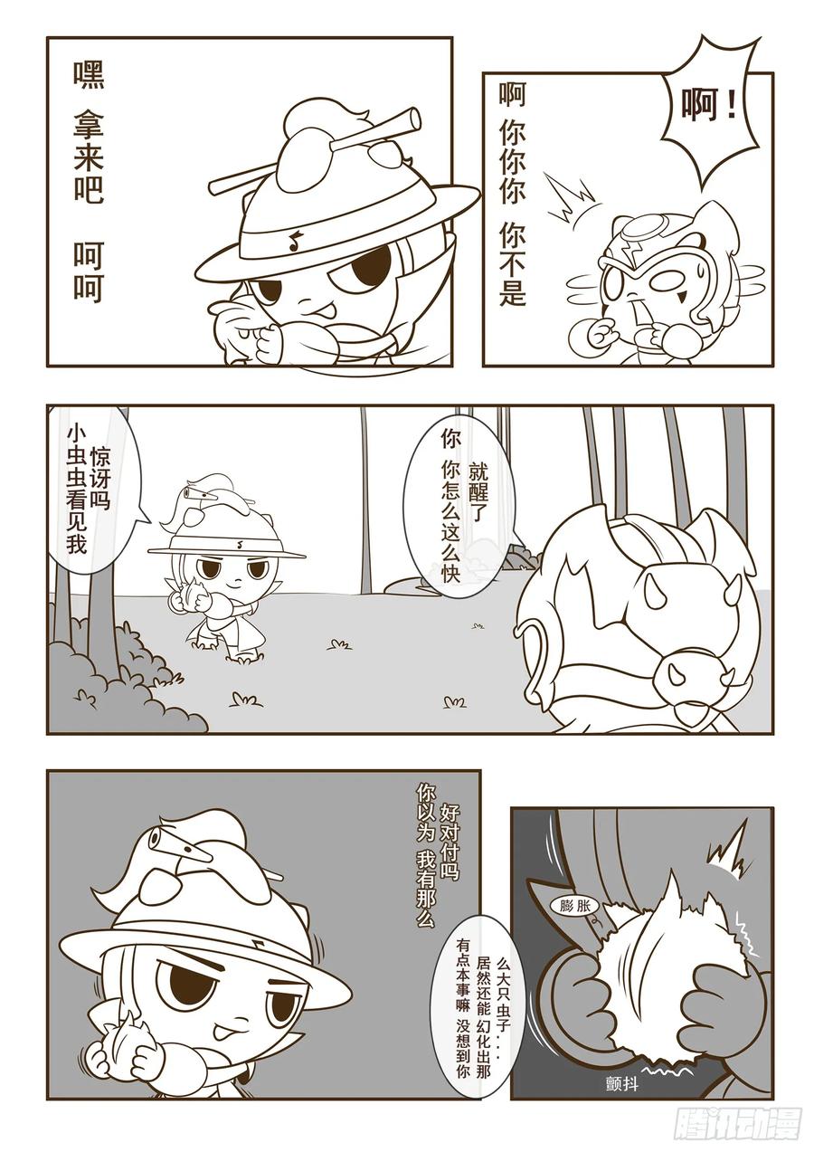 《萌朝时代》林中危机 第28页