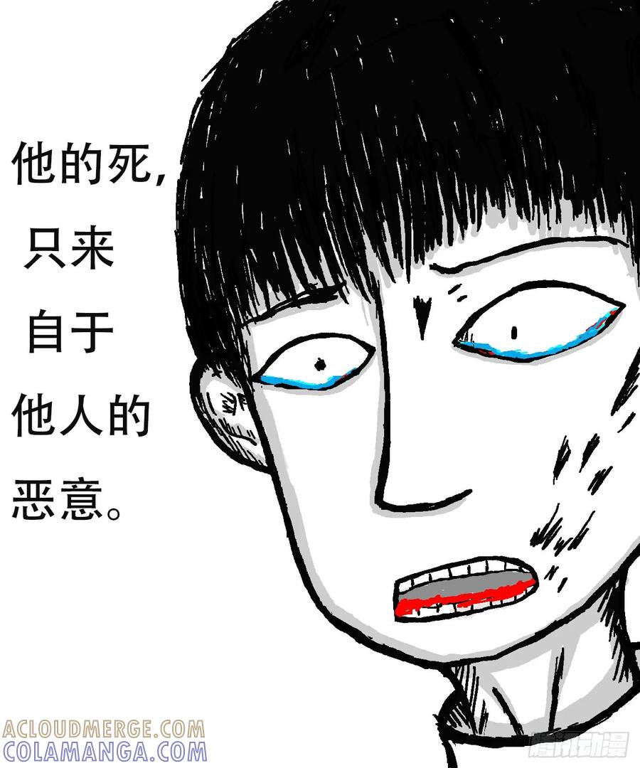《掣人噩魂》第十集 李小天的梦境 第3页