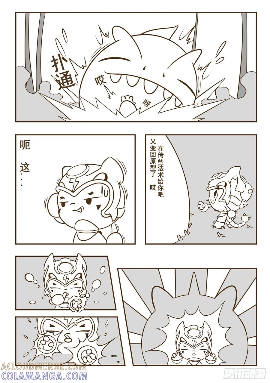 《萌朝时代》林中危机 第29页