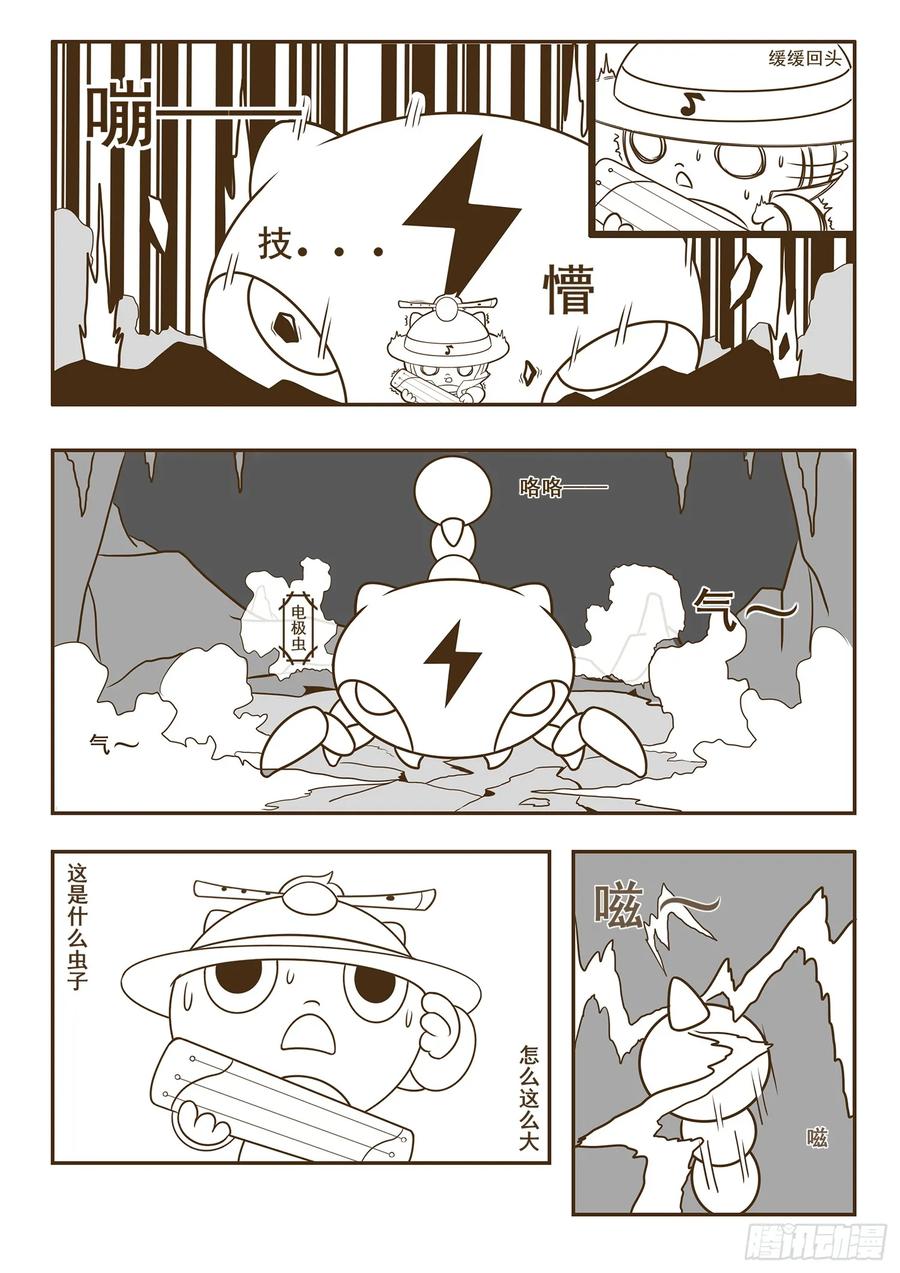 《萌朝时代》林中危机 第22页