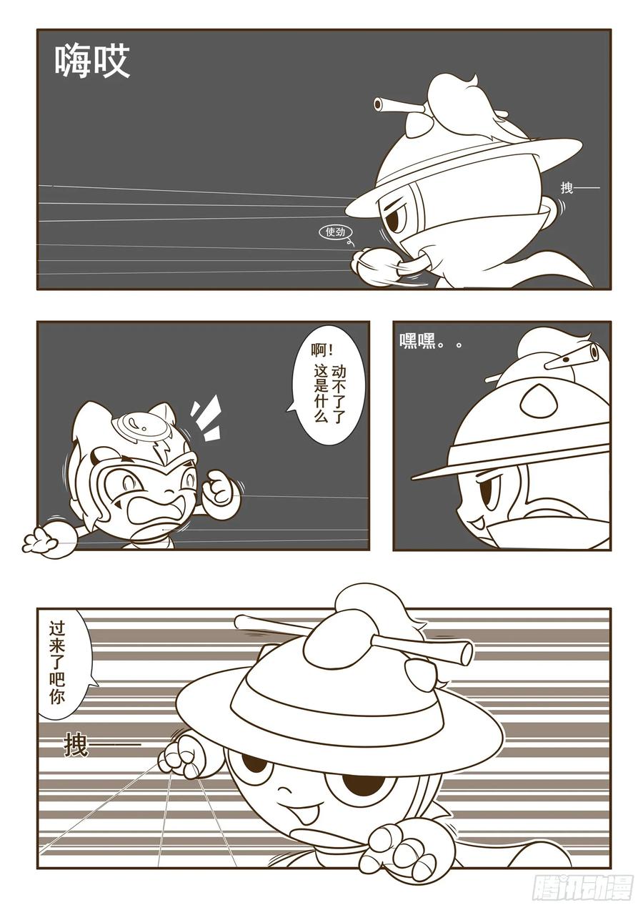 《萌朝时代》林中危机 第18页
