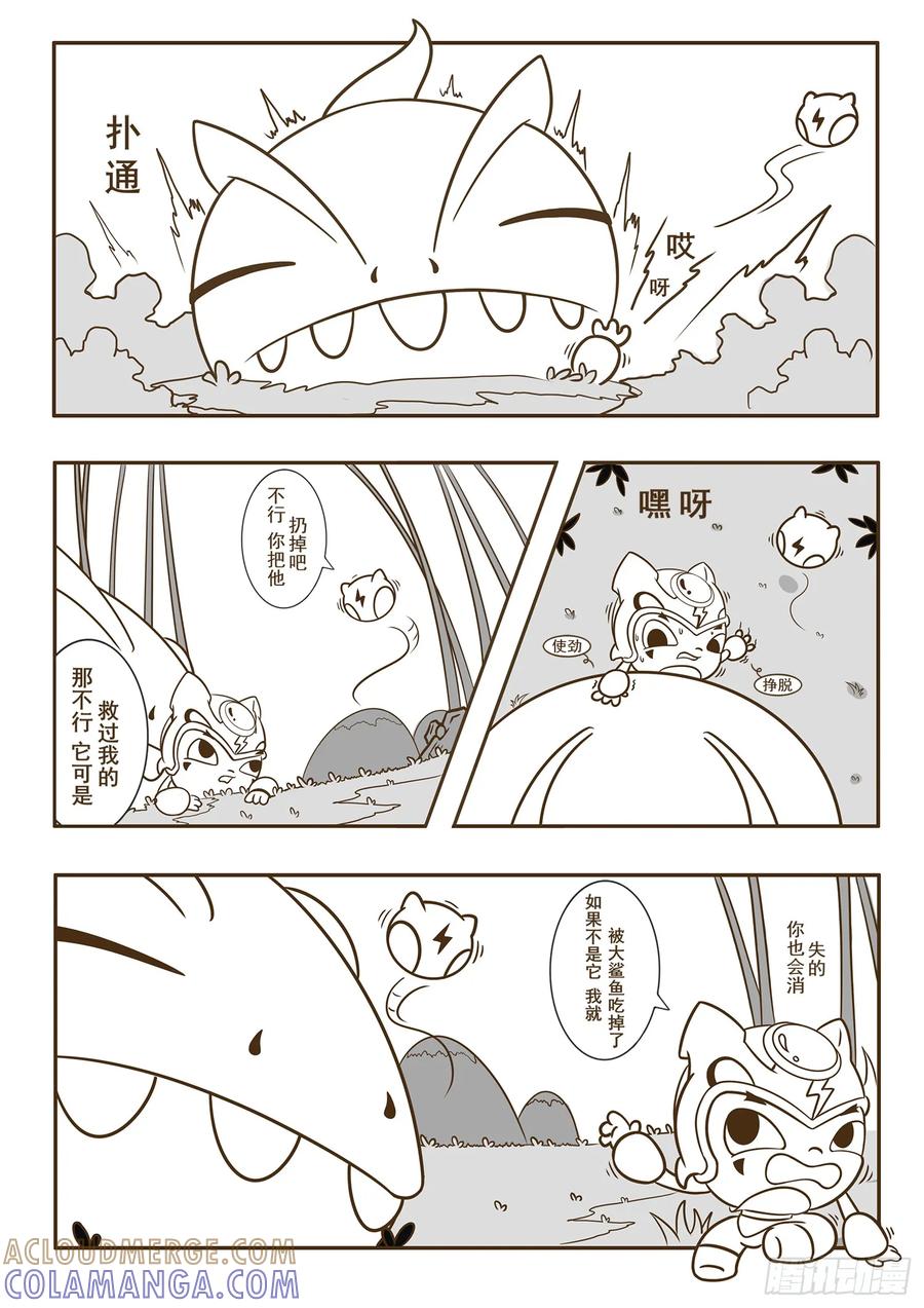 《萌朝时代》林中危机 第3页