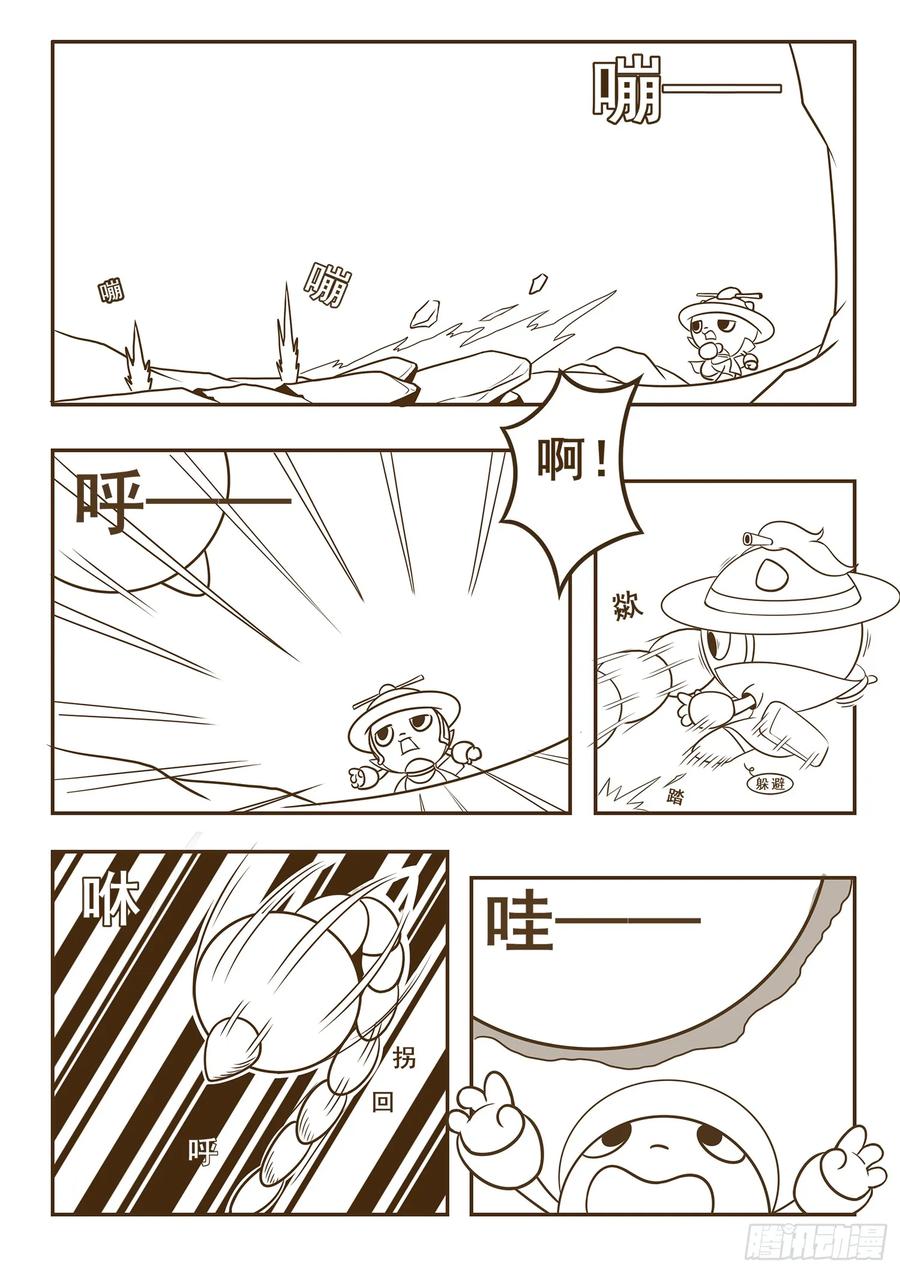 《萌朝时代》林中危机 第24页