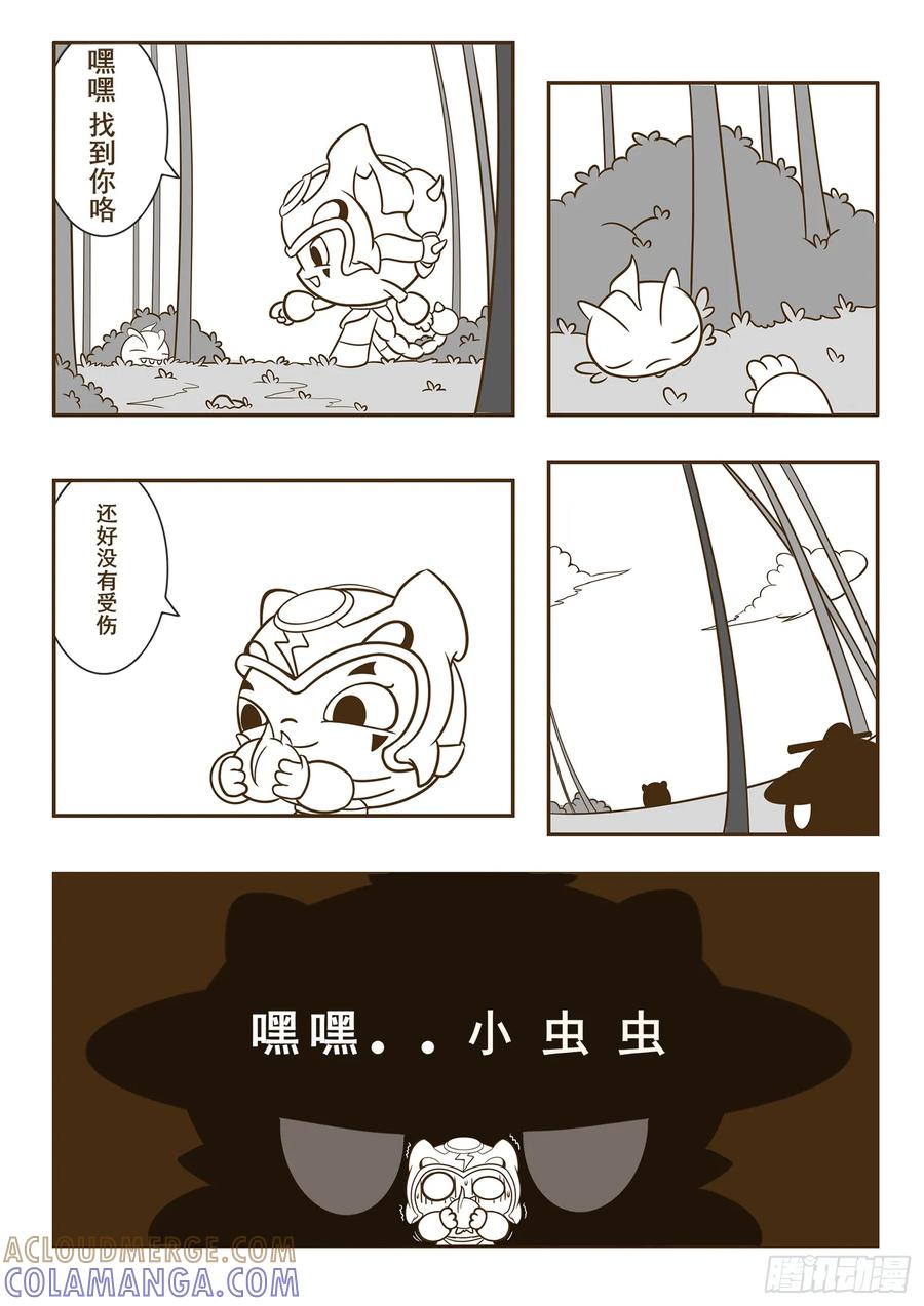《萌朝时代》林中危机 第27页