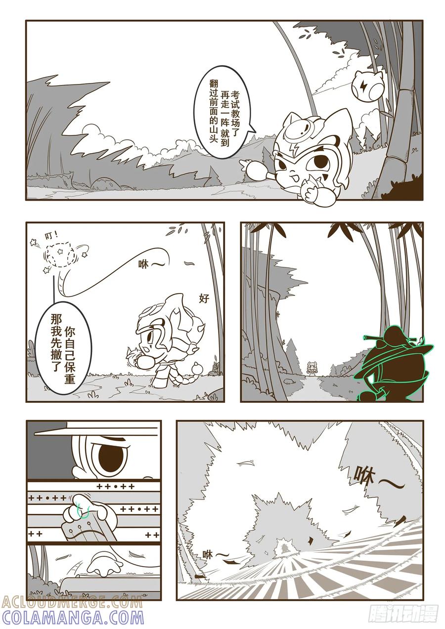 《萌朝时代》林中危机 第5页