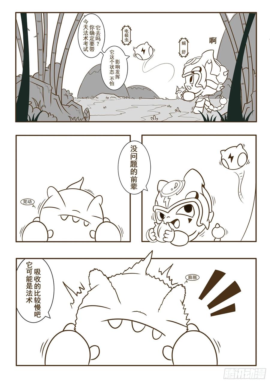 《萌朝时代》林中危机 第2页