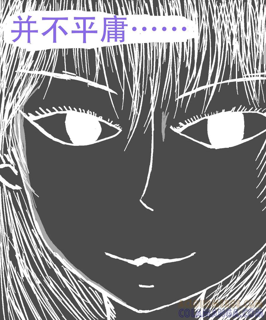 《掣人噩魂》第十集 李小天的梦境 第15页