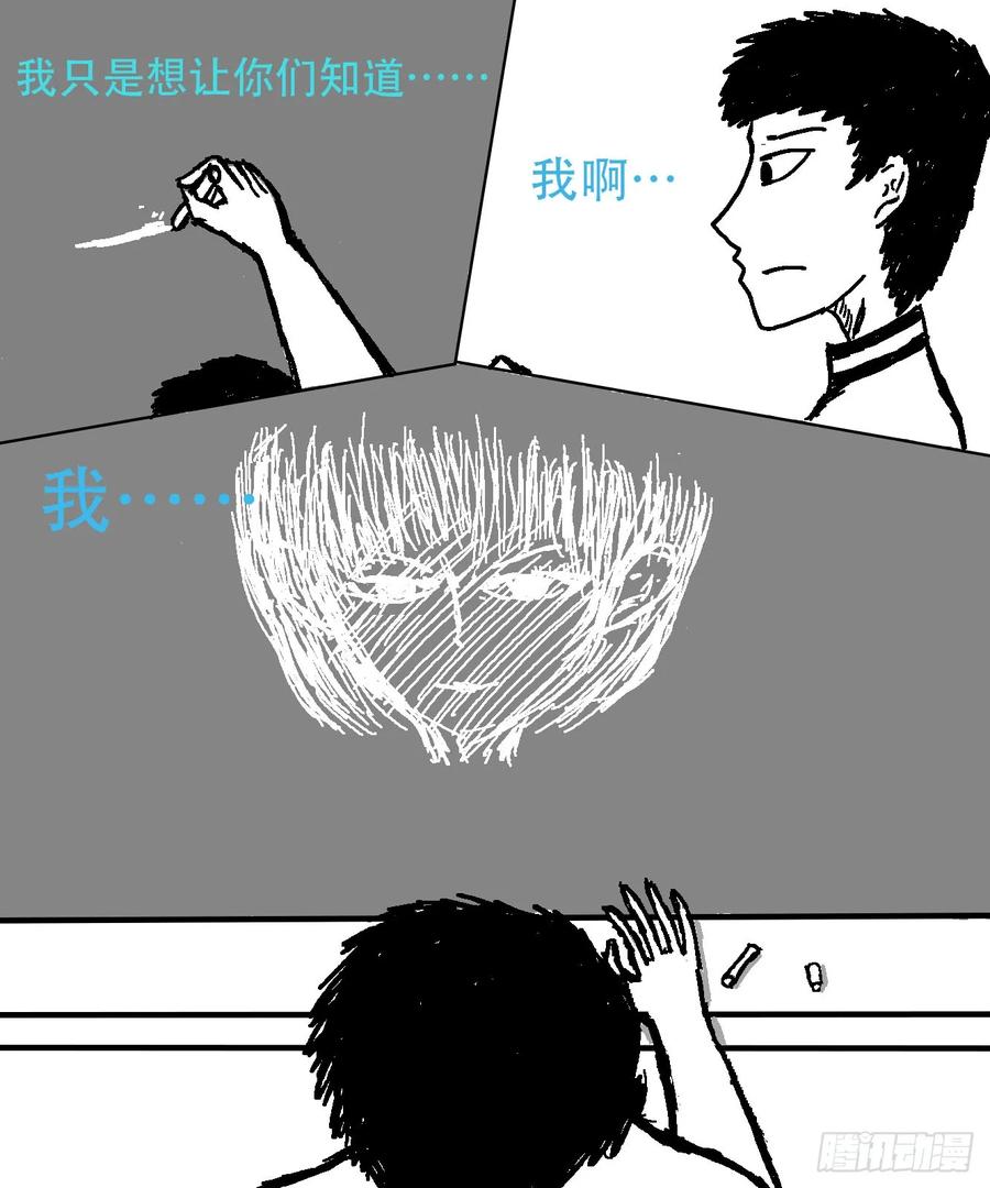 《掣人噩魂》第十集 李小天的梦境 第14页