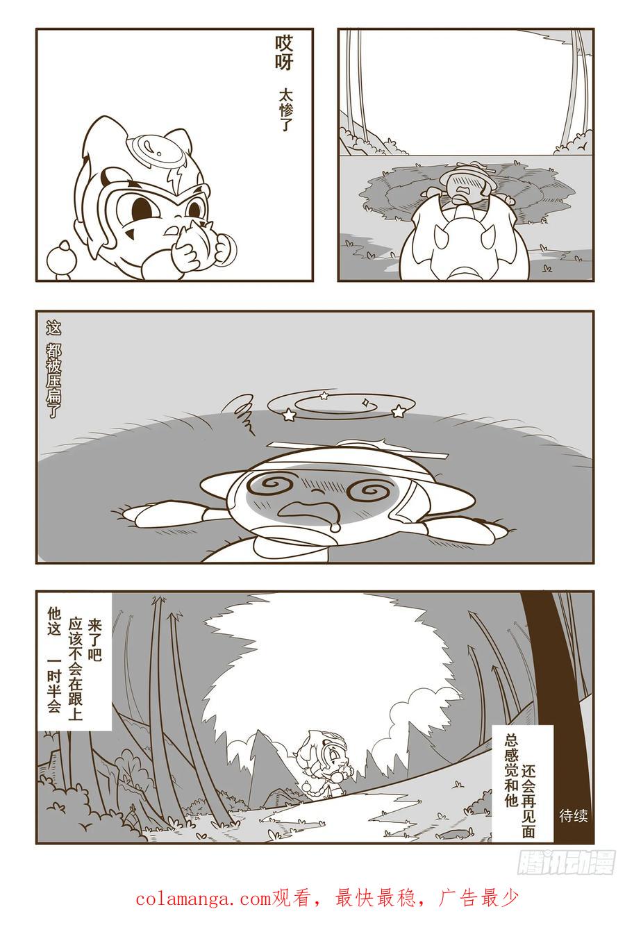 《萌朝时代》林中危机 第30页