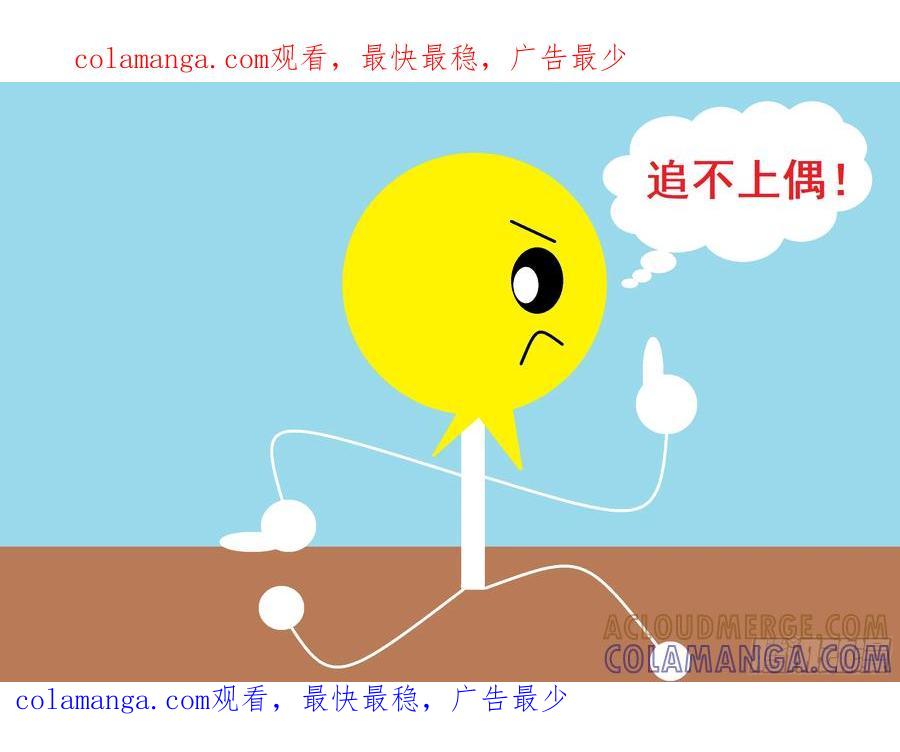 《爱国蛋偶得系列》爱国蛋偶得之奔跑吧棒棒 第1页