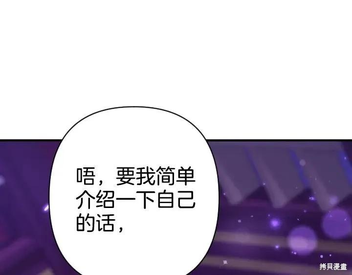 《异世界的野蛮皇后》第159话 第112页