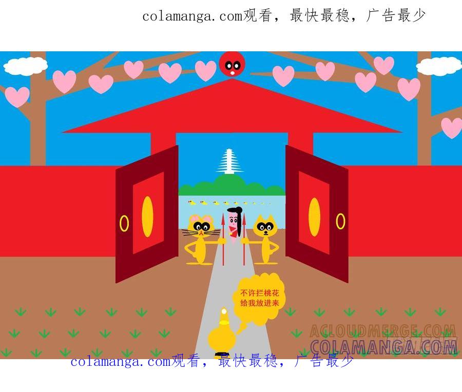 《爱国蛋偶得系列》爱国蛋偶得之不许拦桃花 第1页