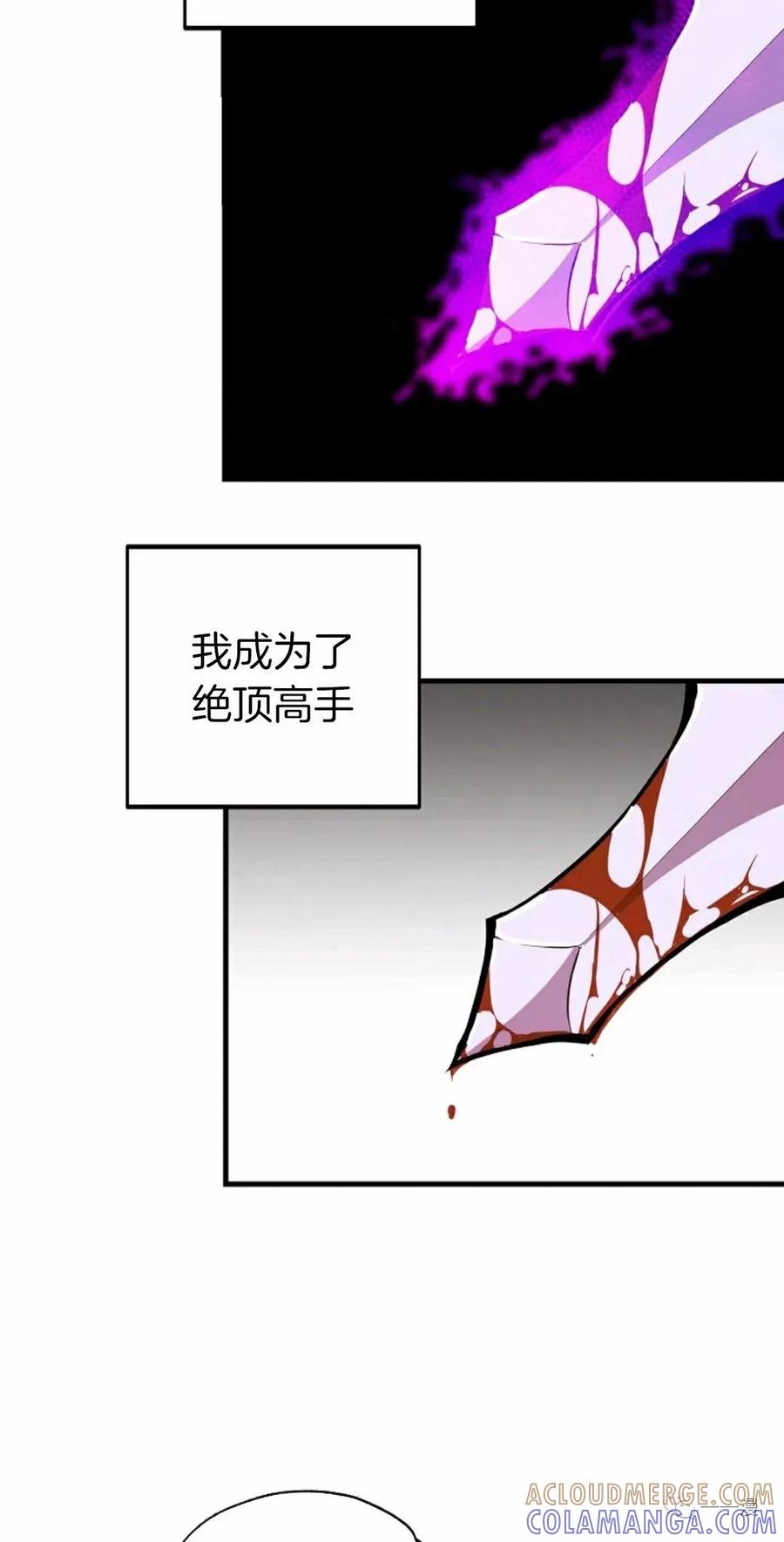 《独一无二的回归》第18话 第64页
