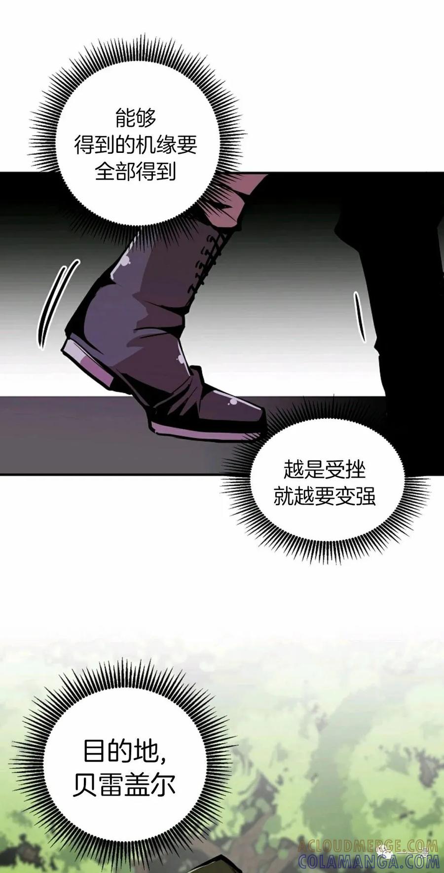 《独一无二的回归》第18话 第67页